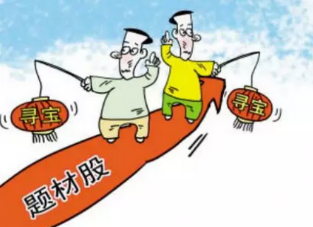 2017股票入門(mén)知識(shí)：題材股與概念股綜述