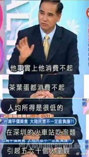 臺茶葉蛋教授欲來大陸演講