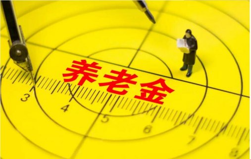 養老保險空賬戶運行依然存在 個人賬戶改革勢在必行