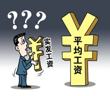 2017年上海平均工資出爐啦！！！