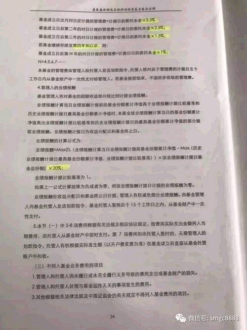 合同上顯示,管理人恒宇天澤收的管理費第一年是3.5%、第二年是2.5%、第三年是1.5%,第四年及以后是1%。作為單項目產品,三年啥也不干就收走7.5%的管理費,這錢也未免太好賺了點。