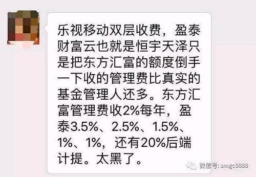 廠長給大家算筆賬,就是三年下來兩道管理人就已經收走13.5%的管理費了!如果運氣好這筆收益兌現了,管理人還要再分走20%的業績提成,兩層管理費后,投資人只能分到收益的64%了。那句話怎么說來著,“你貪的是人家利息,人家貪的是你的本金”,投資人的錢就被這么瓜分完了。。。