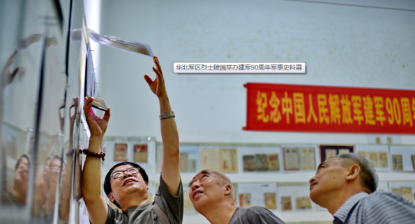 為紀(jì)念建軍90周年，華北軍區(qū)烈士陵園舉辦軍事史料展（圖）