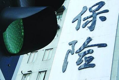 保險(xiǎn)業(yè)監(jiān)管升級(jí)
