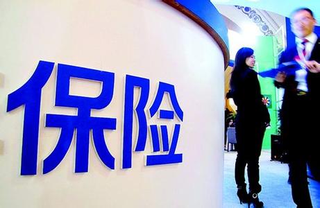 保險業或將迎來大洗牌
