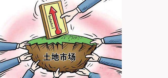 土地市場火熱