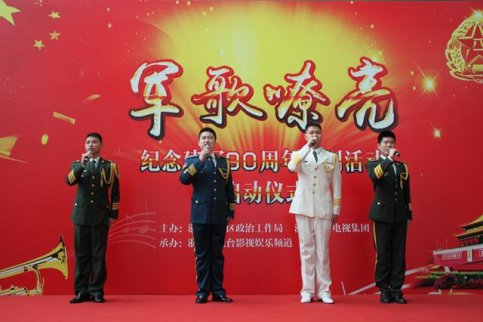 《軍歌嘹亮》唱響強軍主旋律，紀念建軍90周年