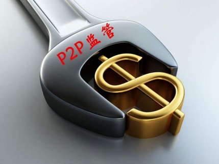 深圳網貸備案辦法發布（附全文和解讀）