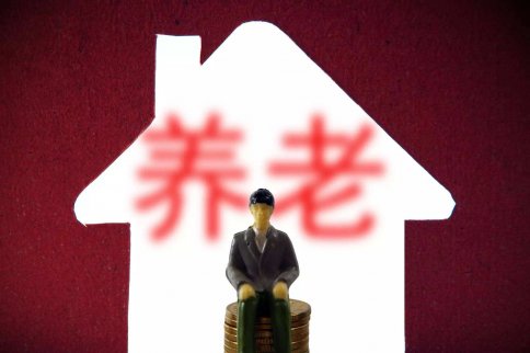 保監(jiān)會(huì)：商業(yè)養(yǎng)老保險(xiǎn)產(chǎn)品需要?jiǎng)?chuàng)新發(fā)展多樣化