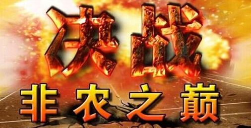 非農數據.png
