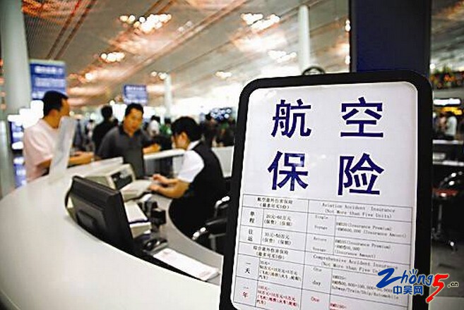 暑假來臨　如何購買航空險？