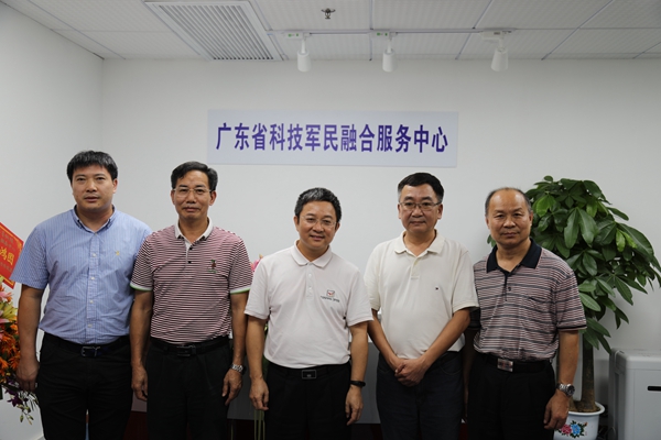 廣東軍民融合服務(wù)中心成立現(xiàn)場
