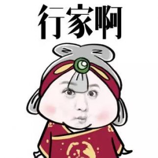 想贖回基金 可是怎樣判斷凈值是否在高點？