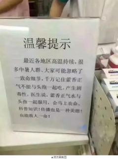 藿香正氣水的吃法