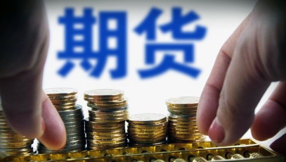 股指期貨開戶流程以及條件有哪些？