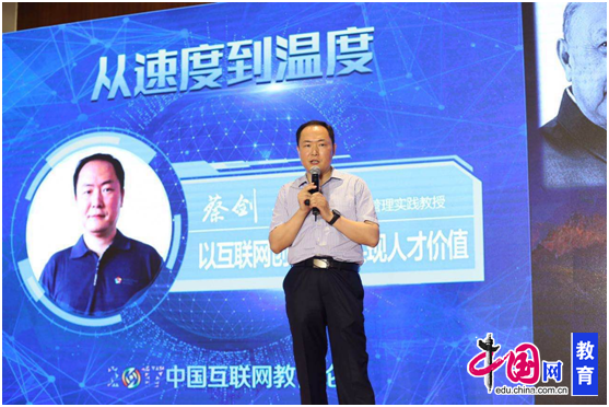 北大光華管理學(xué)院管理實(shí)踐教授蔡劍