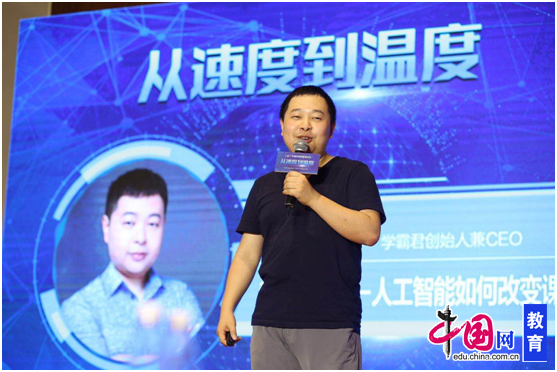 學(xué)霸君創(chuàng)始人兼CEO張凱磊