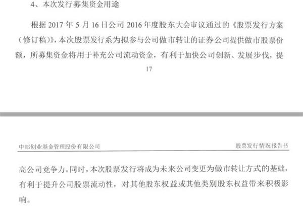 定增募資縮水 6大券商成中郵基金新股東 定增募資縮水 6大券商成中郵基金新股東