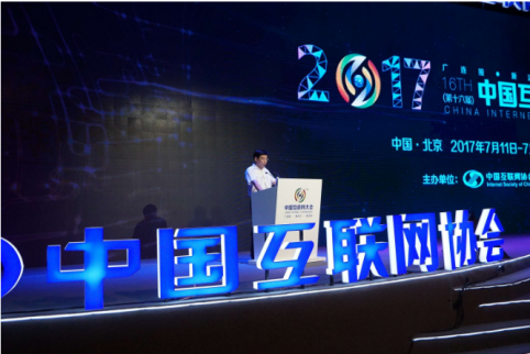關注中國互聯網大會 都有哪些利好
