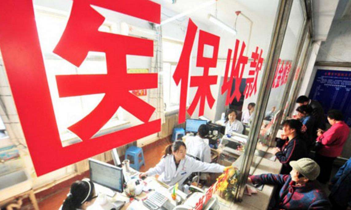 醫(yī)療保險結(jié)算程序以及賬戶管理辦法