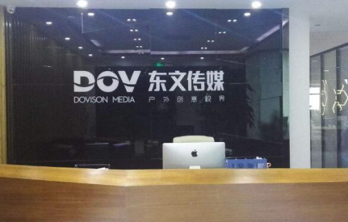 新三板最新消息 東文傳媒9000萬重金收購廣告媒體，是窮兵黷武?還是胸有成竹？