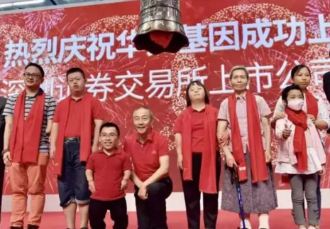 華大基因霸氣登陸A股，投資指南都在這了！