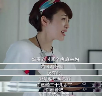 我的前半生：真的，你理解的全職主婦過時(shí)了