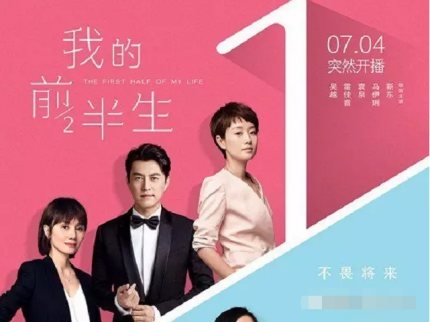 我的前半生：戀愛(ài)容易 婚姻不易 稚子無(wú)辜