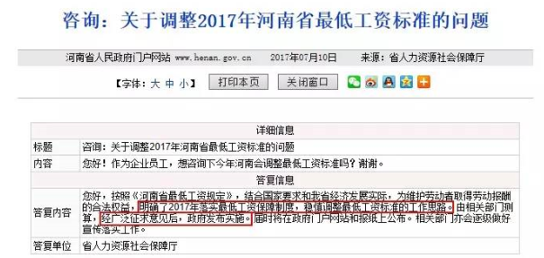 最低工資標準