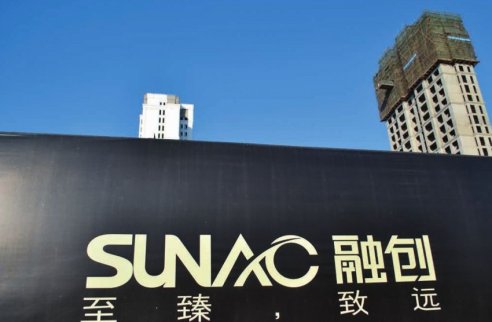 <b>融創中國發債被叫停 標普惠譽降低其信用評級</b>