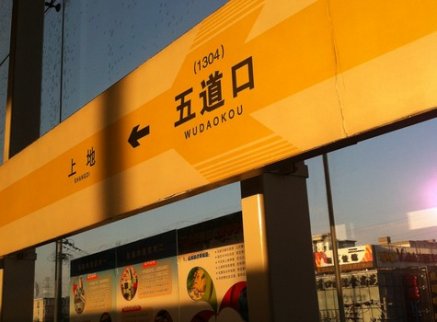 清華學(xué)歷值錢(qián)？遠(yuǎn)沒(méi)有清華學(xué)區(qū)房值錢(qián)！！！