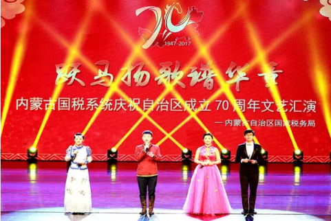 內蒙古慶祝建黨96周年暨自治區成立70周年大型文藝匯演