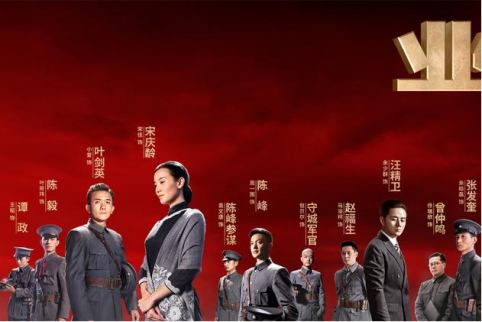 《建軍大業》海報曝光：葉筱瑋詮釋十大元帥陳毅！