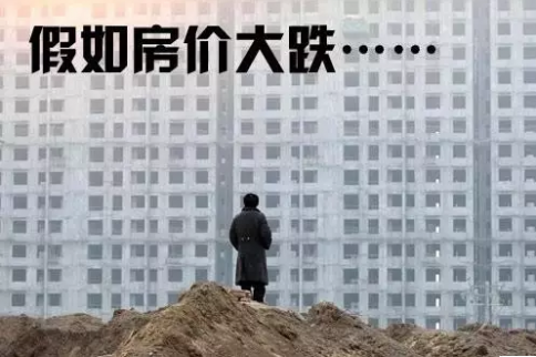 <b>158萬(wàn)人決定中國(guó)房?jī)r(jià)？房屋終產(chǎn)者時(shí)代到來(lái)！</b>