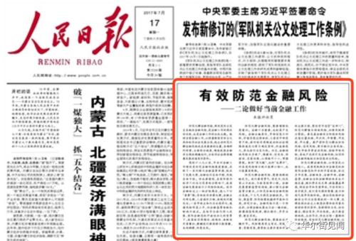 比黑天鵝更可怕 人民日報提到的“灰犀牛”究竟是啥