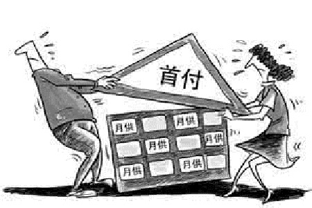 購買新房和二手房需要多少首付? 購買新房和二手房需要多少首付?