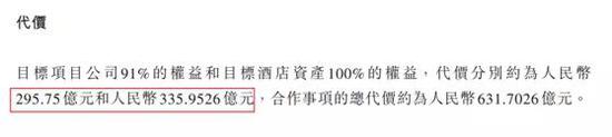 從表面上看，富力地產(chǎn)確實(shí)撿了一個大便宜，按照萬達(dá)給融創(chuàng)的這部分酒店資產(chǎn)價(jià)格，現(xiàn)在只需花190.06億元就能買到77個酒店資產(chǎn)100%股權(quán)，確實(shí)劃算，簡直就像是萬達(dá)清倉大甩賣。按照融創(chuàng)中國公告內(nèi)容顯示，已公布的76個酒店，截至2016年底凈利潤為8.74億元，同比2015年增長37%，賬面凈值334.5億元，從盈利角度來講，還是可觀的。