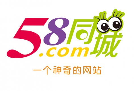 新華社批58同城：果然是一個神奇的網站！
