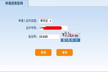 建設銀行;如何查詢其房屋貸款? 建設銀行;如何查詢其房屋貸款?