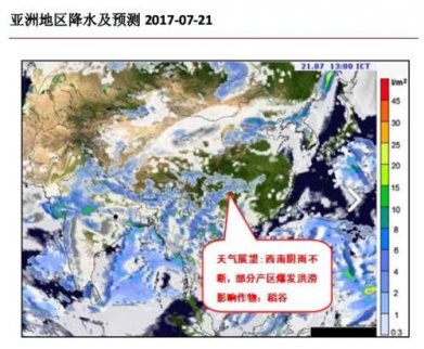 冰火兩重天，罕見嚴(yán)寒天氣侵襲南美多國