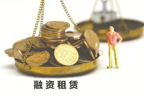 海爾融資租賃最新消息
