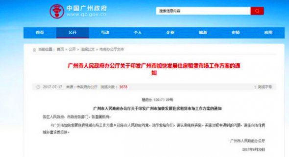 今日話題：房子租購同權，學區房會降價嗎？