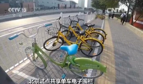 試點北斗導航定位共享單車　北斗導航概念有哪