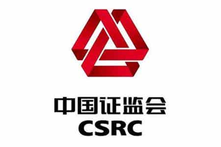 證監會：嚴控上市公司入口關 健全IPO現場檢查機制