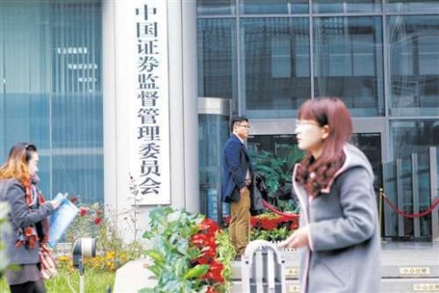 證監會重申嚴防企業帶病上市 7月發審通過率僅為