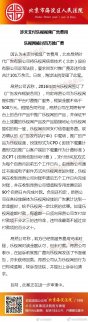 樂視被告了：廣告公司要求賠償101萬元