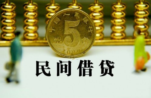 非法集資和民間融資區別是什么？