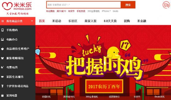 ST米米樂宣布易主