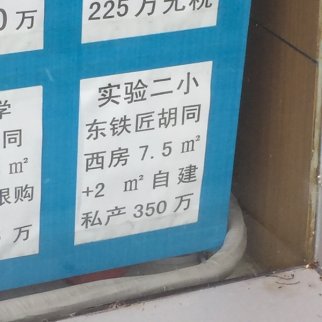 北京房價多少？任志強神預測：房價不會跌 全因為這些！