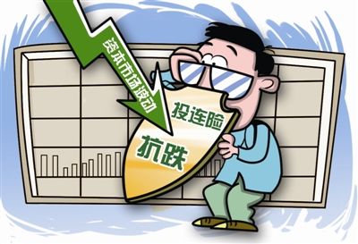 投連險和萬能險的區別